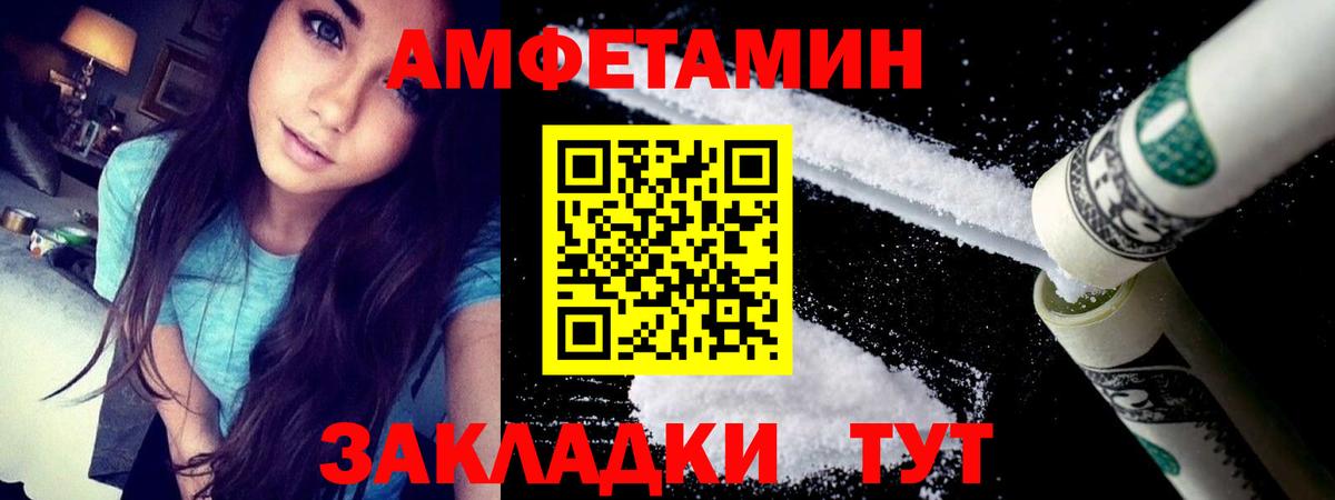 АМФЕТАМИН  Amphetamine 97%  Вход с VPN  Королёв 