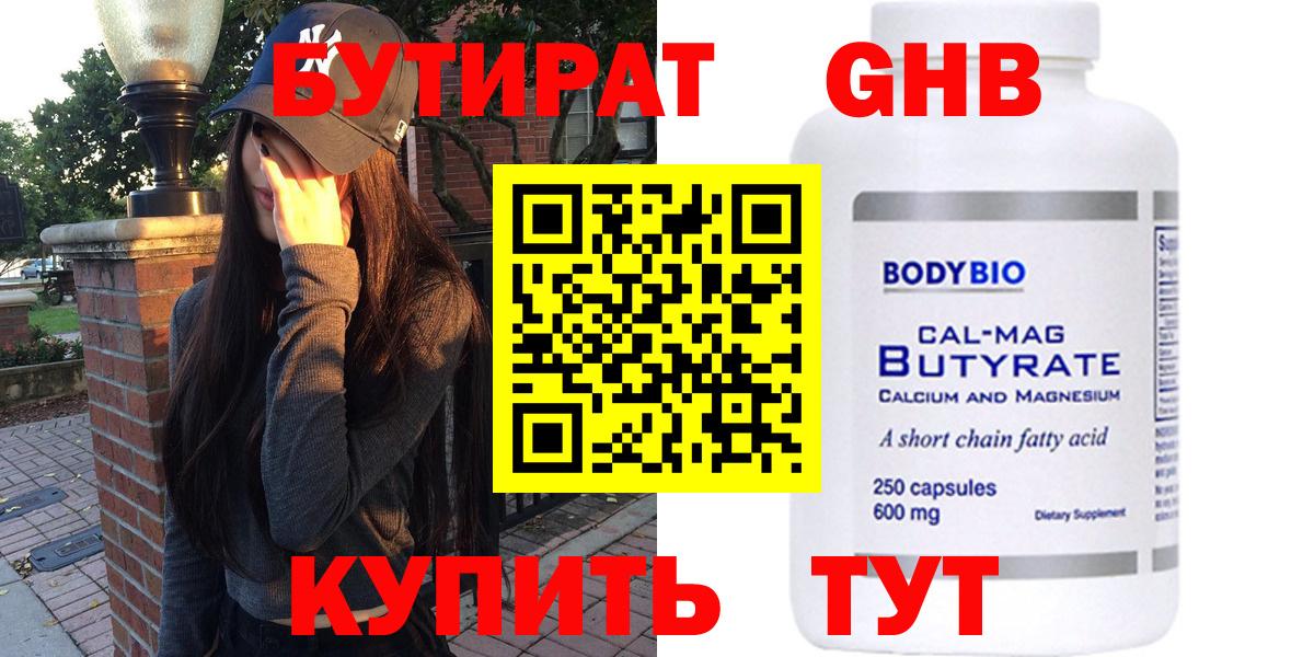 Королёв  Бутират оксана  Вход с VPN 