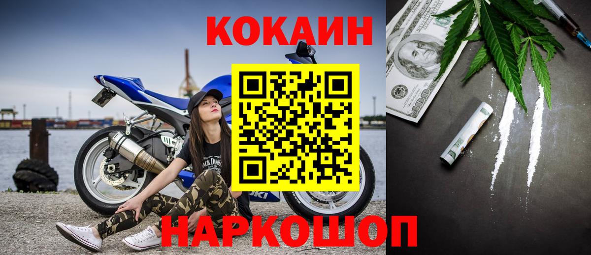 КОКАИН 99%  Вход с VPN  КОКАИН Эквадор  Королёв 