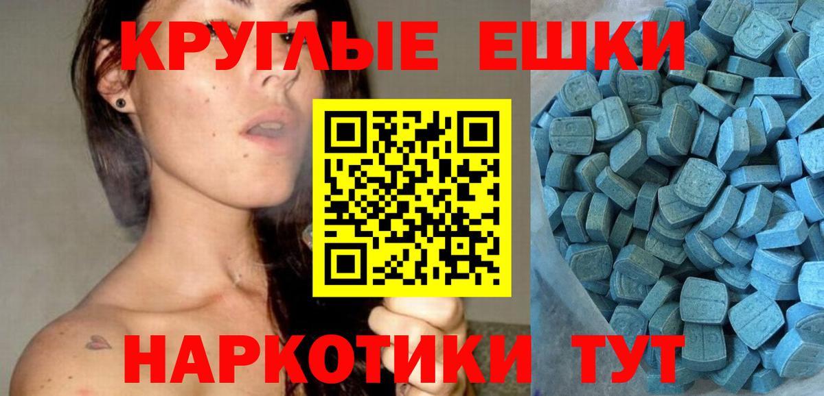Королёв  ЭКСТАЗИ  Вход с VPN  Ecstasy VHQ  Экстази Punisher 