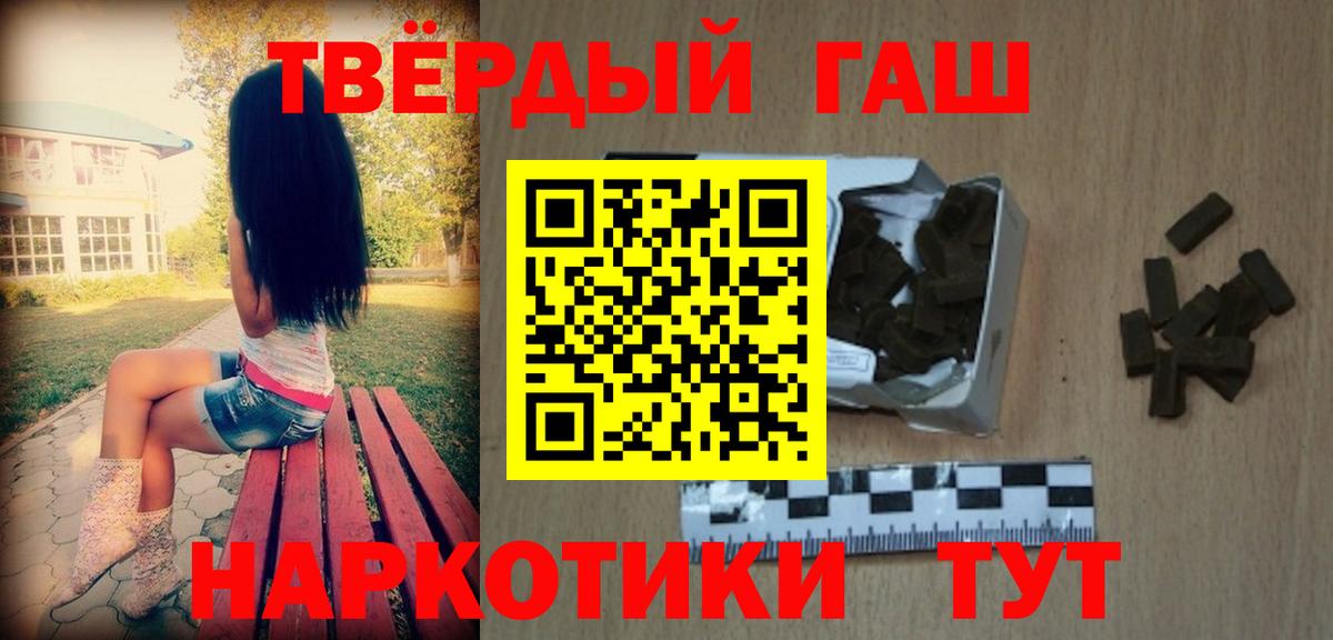 ГАШИШ  Вход с VPN  Королёв  ГАШ ice o lator 