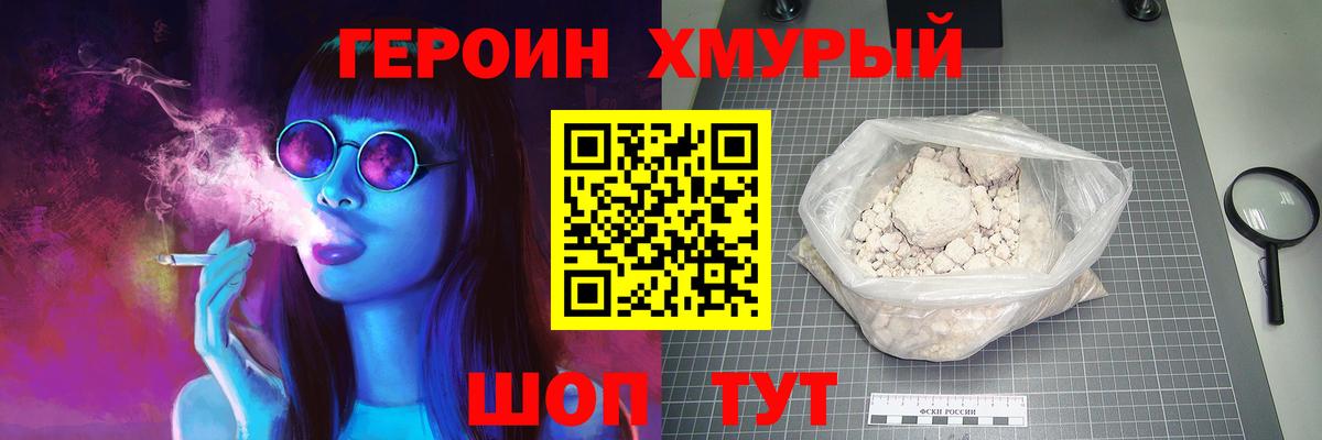 Героин  Вход с VPN  Королёв  ГЕРОИН Афган 