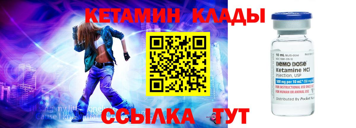 Кетамин ketamine Королёв