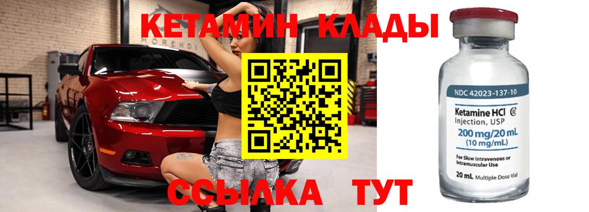 КЕТАМИН ketamine  Кетамин ketamine  Вход с VPN  Королёв 