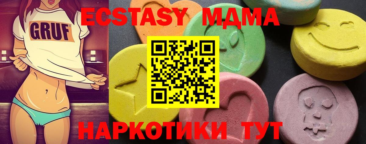 MDMA кристаллы Королёв