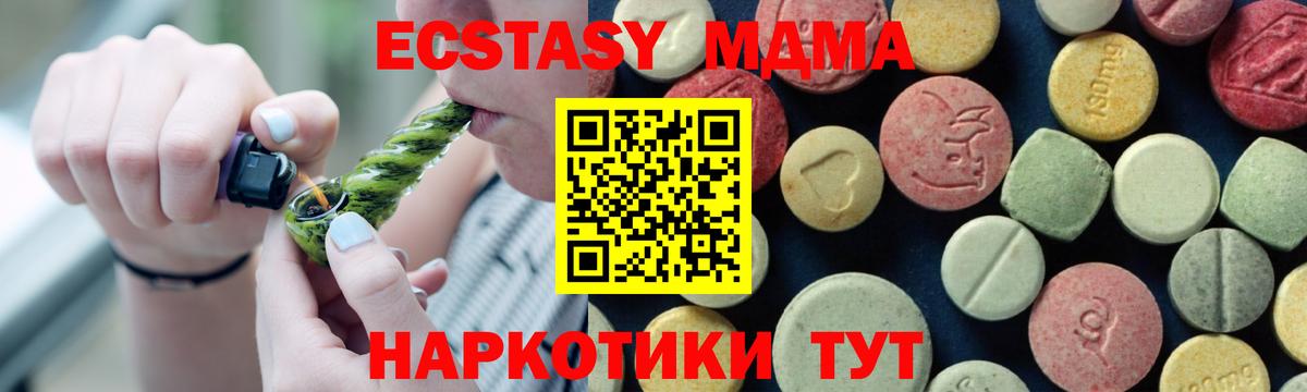 Королёв  MDMA Molly  Вход с VPN  МДМА Molly 