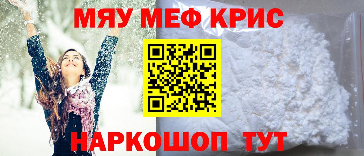МЕФ кристаллы Королёв