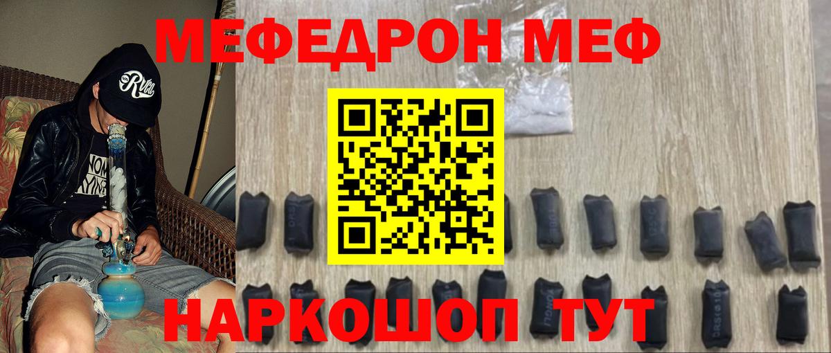 Меф мяу мяу  купить  цена  МЯУ-МЯУ  Вход с VPN  Королёв  МЕФ кристаллы 