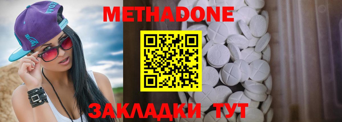 Королёв  МЕТАДОН кристалл  Вход с VPN 