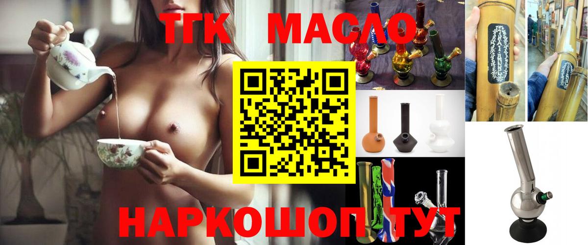 Дистиллят ТГК вейп с тгк Королёв
