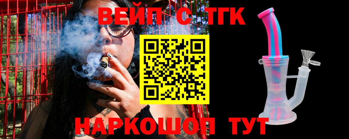 Королёв  ТГК концентрат  Вход с VPN 